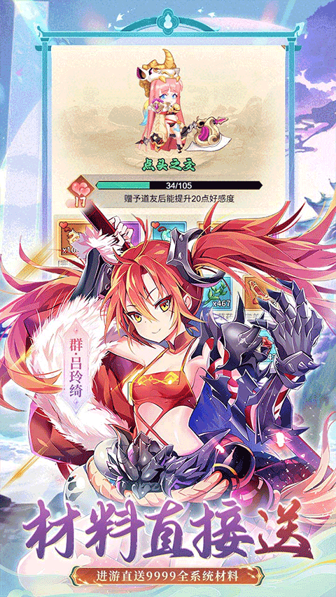 蒼月傳說界面展示2