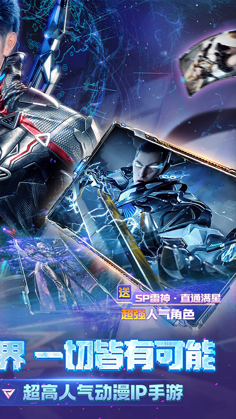 吞噬星空黎明最新版界面展示2
