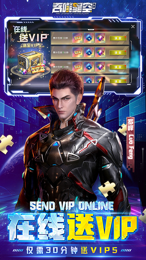 吞噬星空黎明最新版界面展示2
