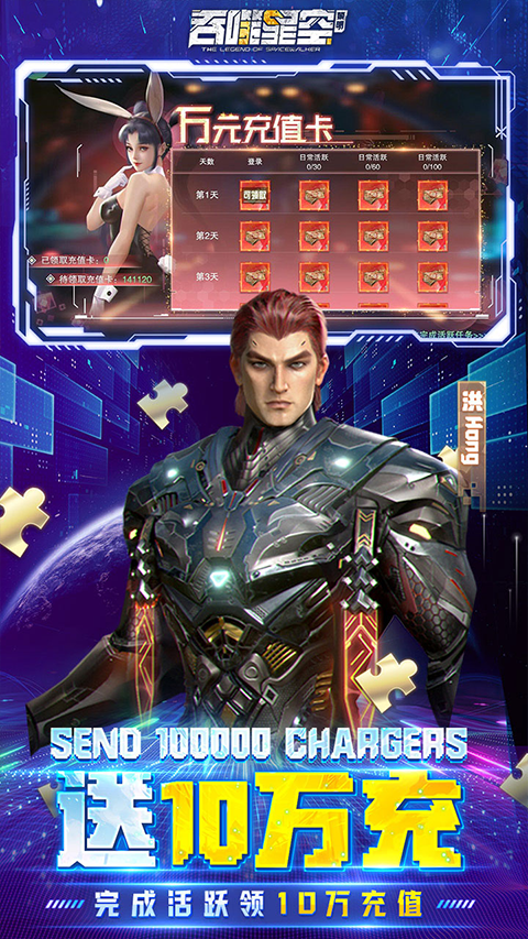 吞噬星空黎明最新版界面展示2