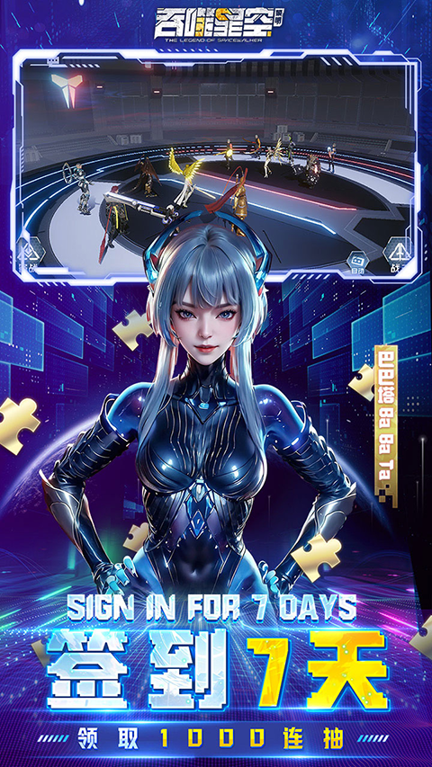 吞噬星空黎明最新版界面展示2
