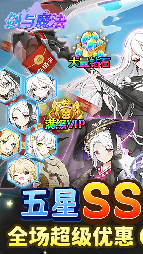 劍與魔法0.05折手游界面展示2