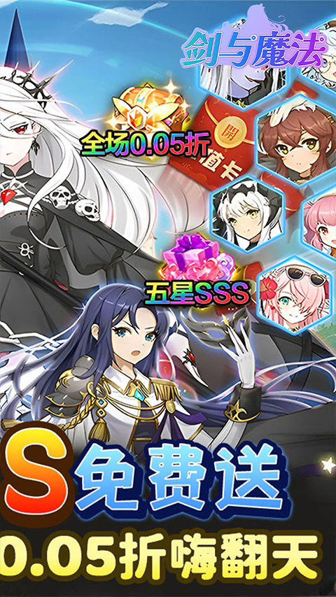 劍與魔法0.05折手游界面展示2