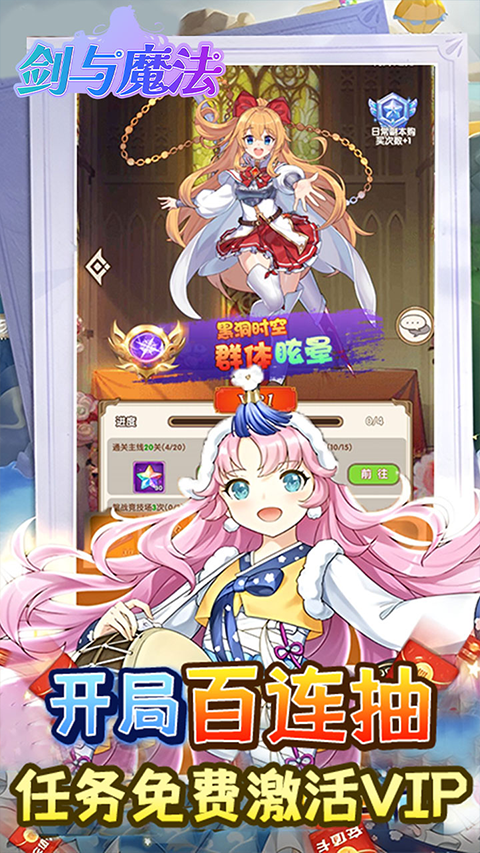 劍與魔法0.05折手游界面展示2
