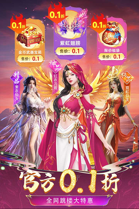 云海尋仙記界面展示2