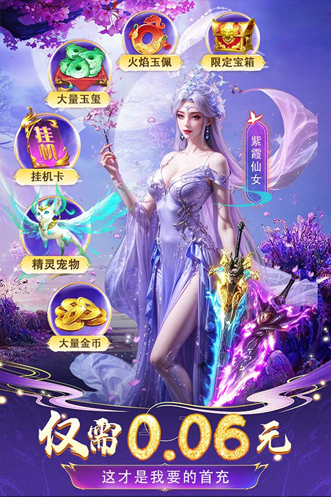云海尋仙記界面展示2