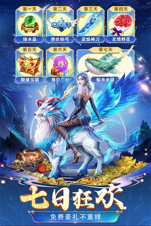 云海尋仙記界面展示2