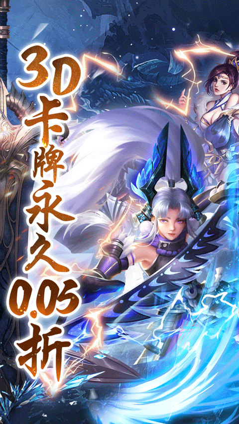 真趙云無雙0.05折免充領神將版界面展示2