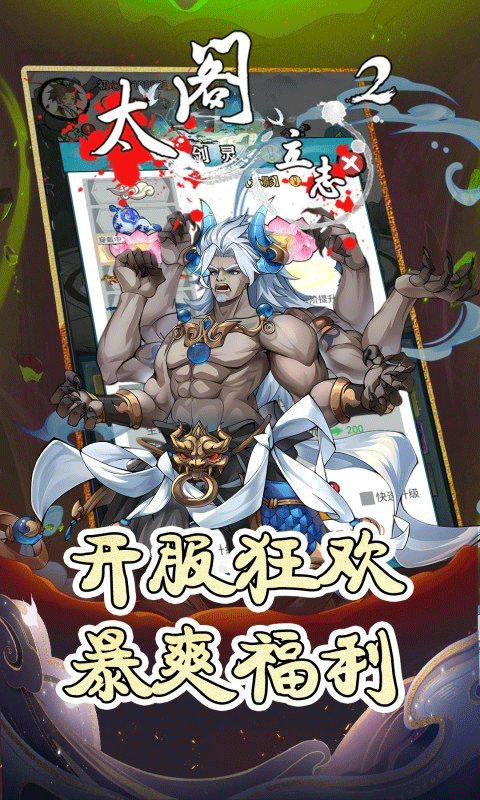 太閣立志2界面展示2