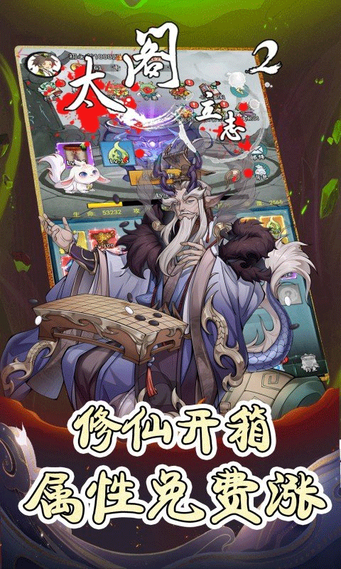 太閣立志2界面展示2