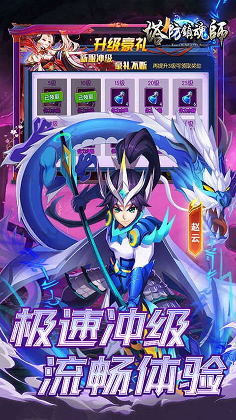 塔防鎮魂師0.1折扣版界面展示2