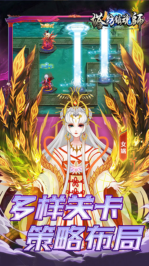 塔防鎮魂師0.1折扣版界面展示2