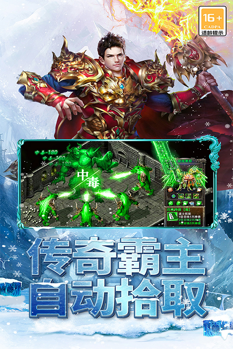 海蛇傳奇歡樂版官方正版界面展示2