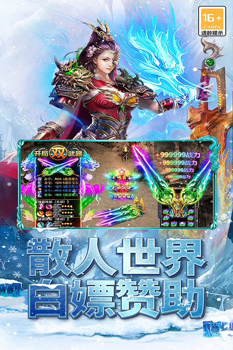 海蛇傳奇歡樂版官方正版界面展示2