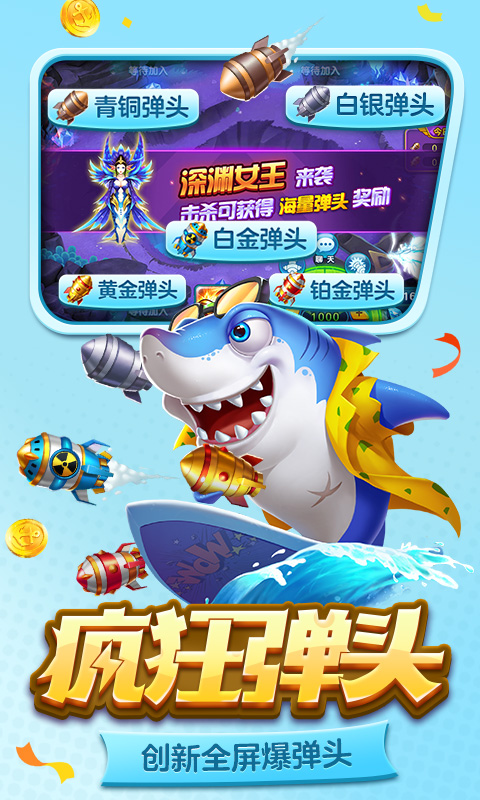 街機金蟾捕魚界面展示2
