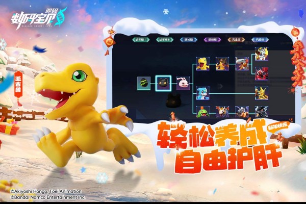 數碼寶貝源碼官方版界面展示2