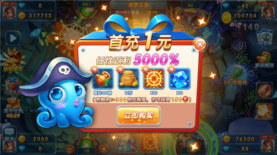 趣味捕魚(yú)達(dá)人微信版界面展示2