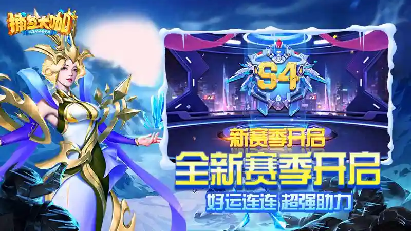 捕魚大咖高爆版界面展示2