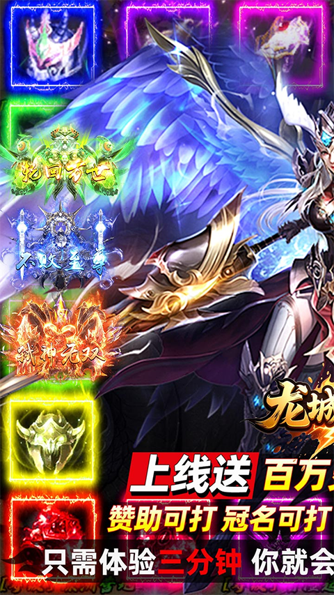 龍城傳奇官方正版界面展示2
