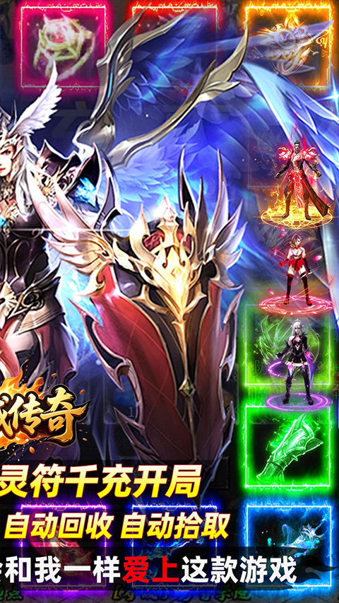 龍城傳奇官方正版界面展示2
