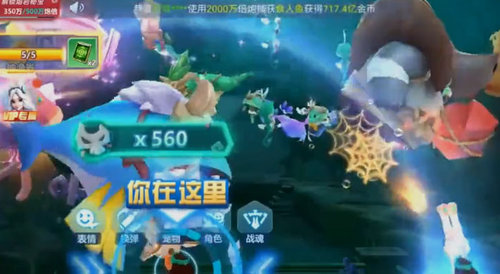 捕魚大世界單機版界面展示2