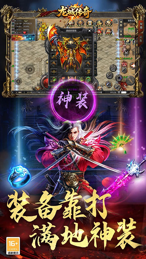 龍城傳奇官方正版界面展示2