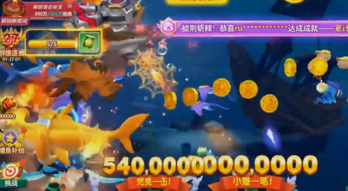 捕魚大世界單機版界面展示2