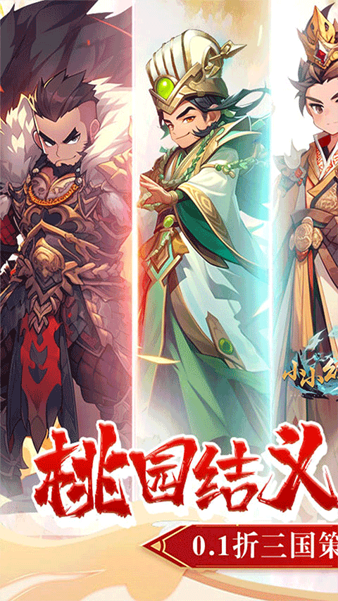 小小幻獸錄0.1折版界面展示2