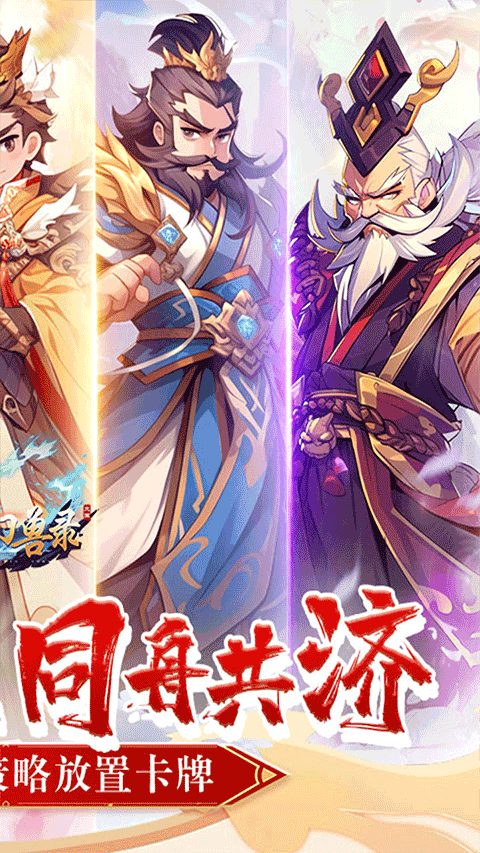 小小幻獸錄0.1折版界面展示2