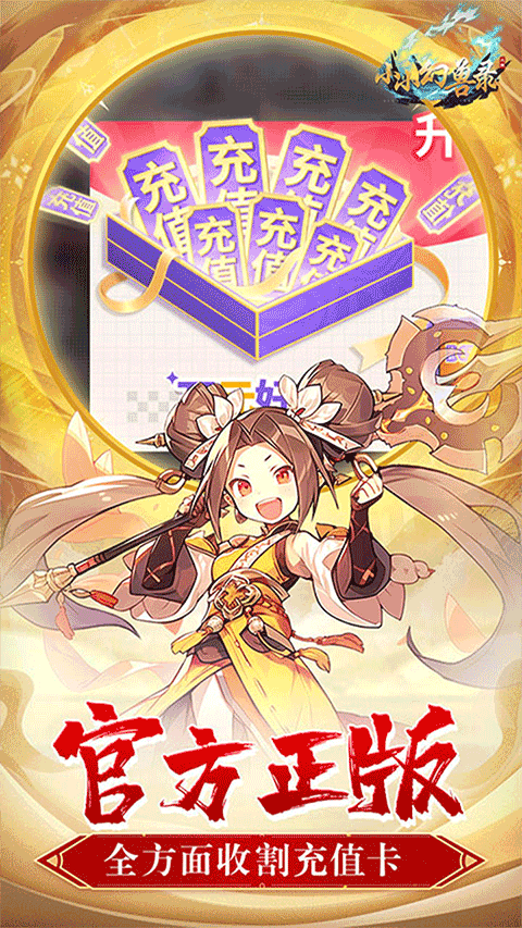 小小幻獸錄0.1折版界面展示2
