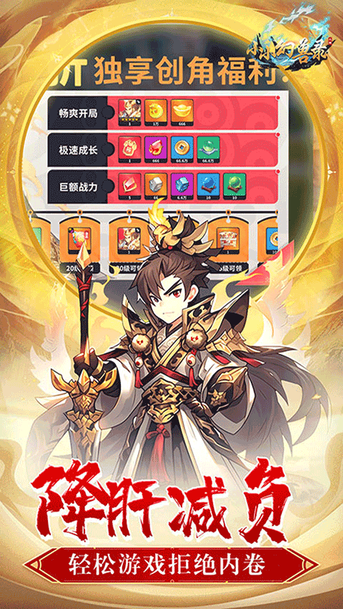 小小幻獸錄0.1折版界面展示2