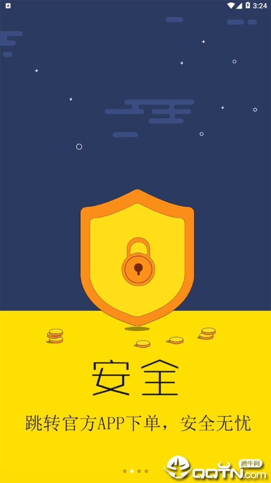 網購之家界面展示2