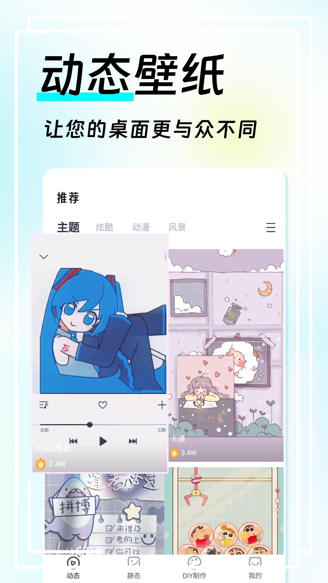 全局透明皮膚app界面展示2