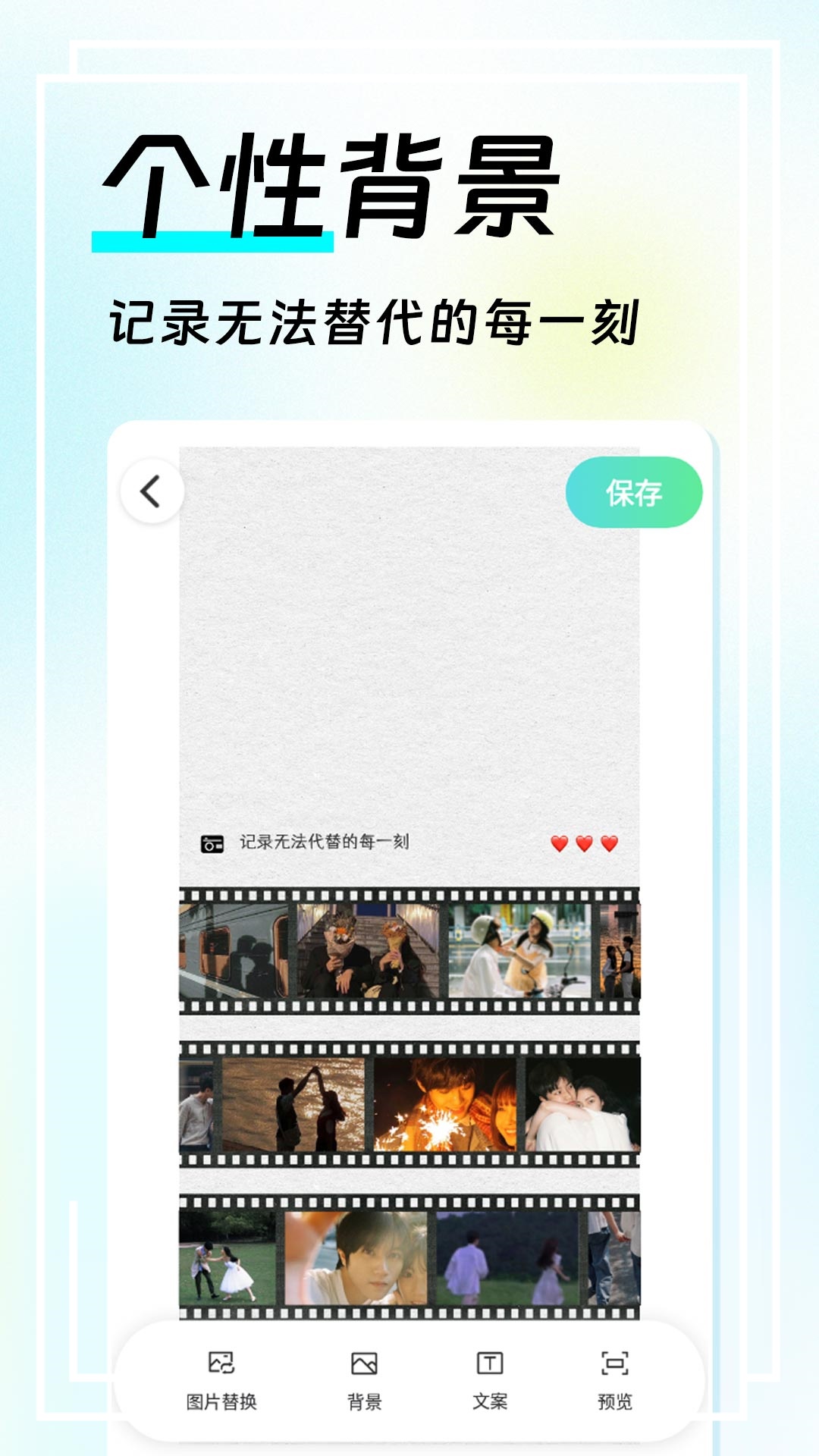 全局透明皮膚app界面展示2