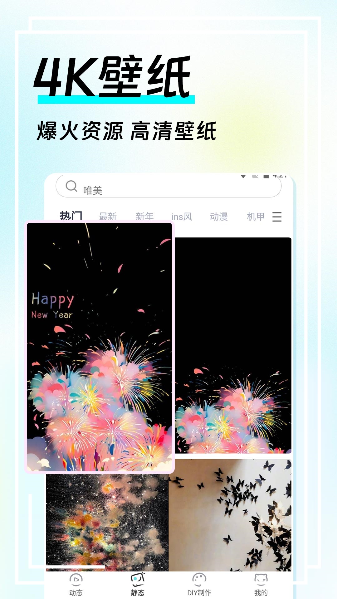 全局透明皮膚app界面展示2