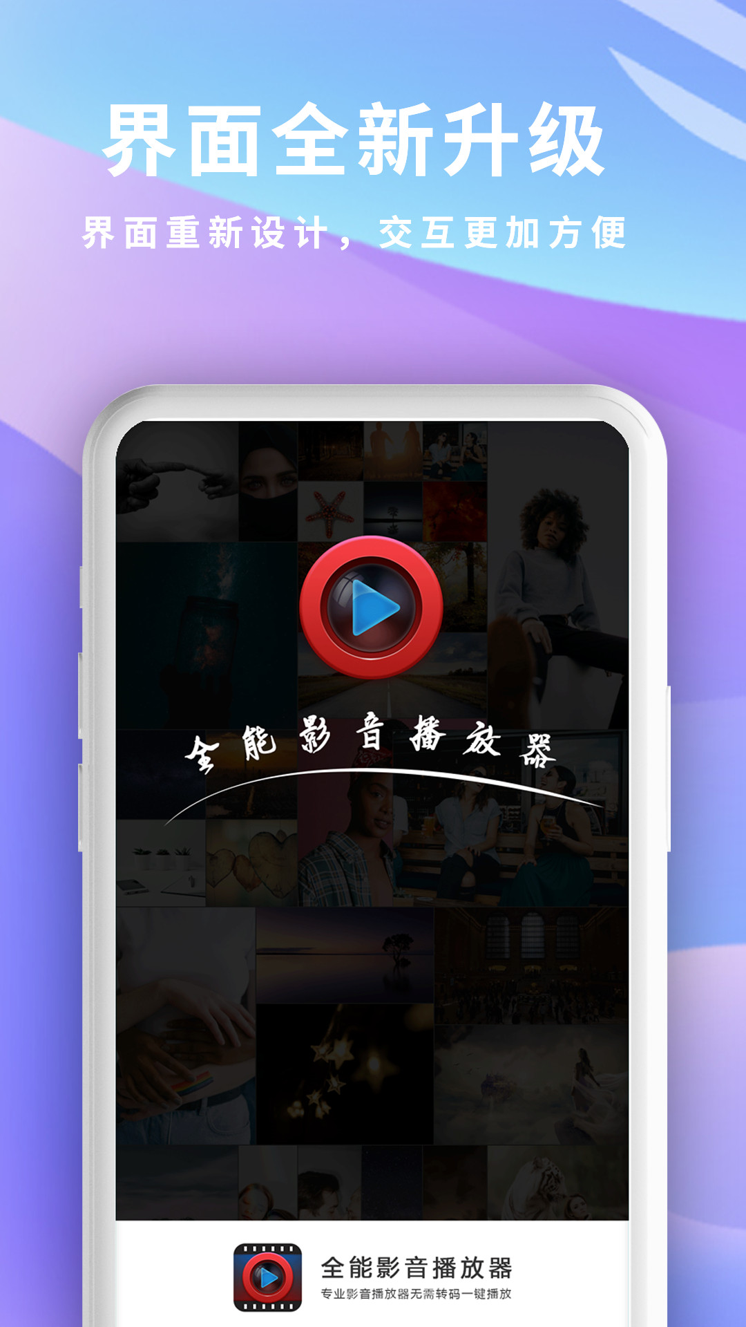 手機快播App界面展示2