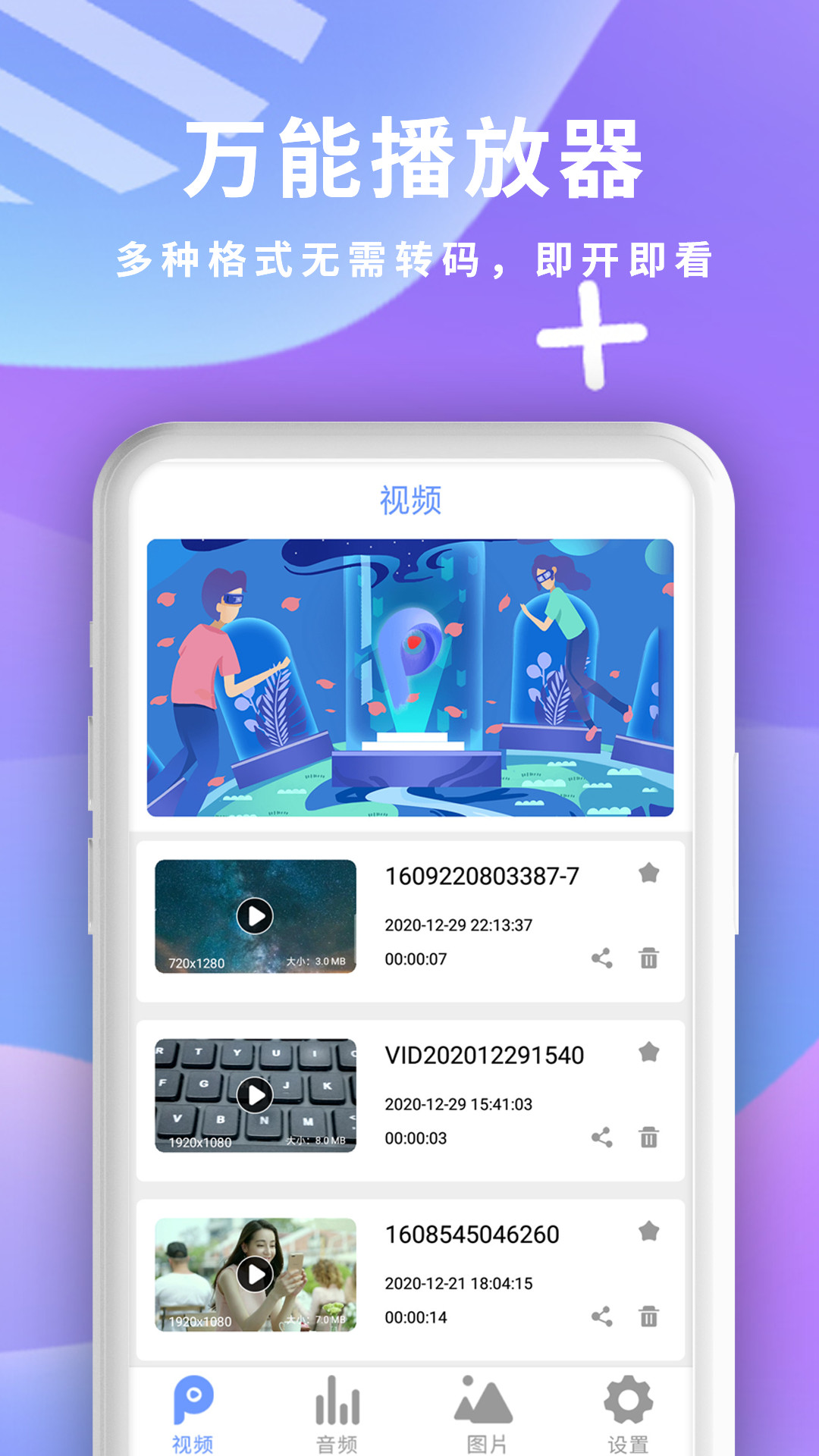 手機快播App界面展示2