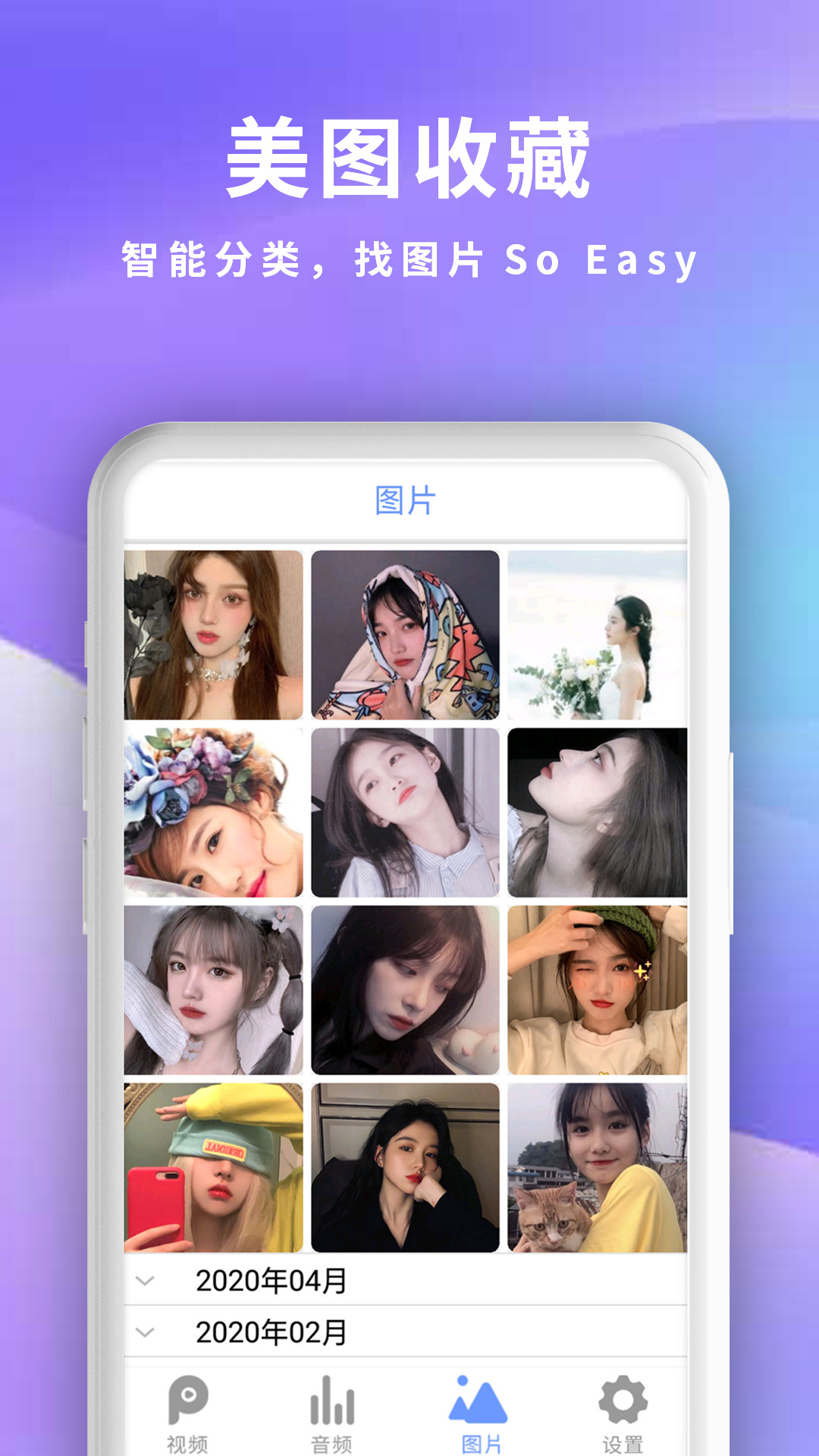 手機快播App界面展示2