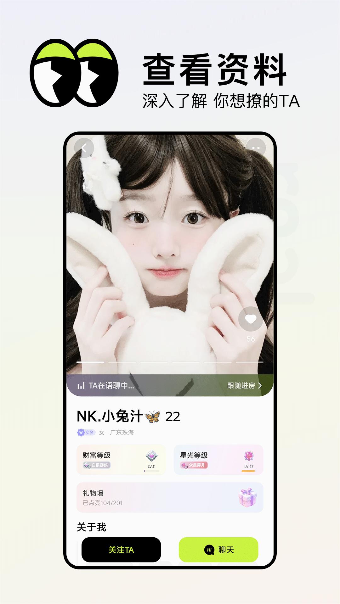 REAL真實界面展示2