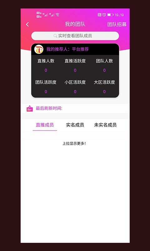 趣淘短視頻界面展示2