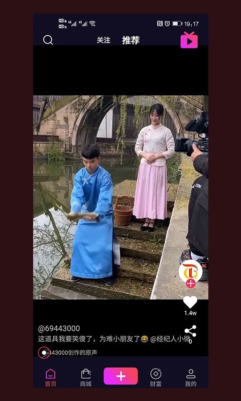 趣淘短視頻界面展示2