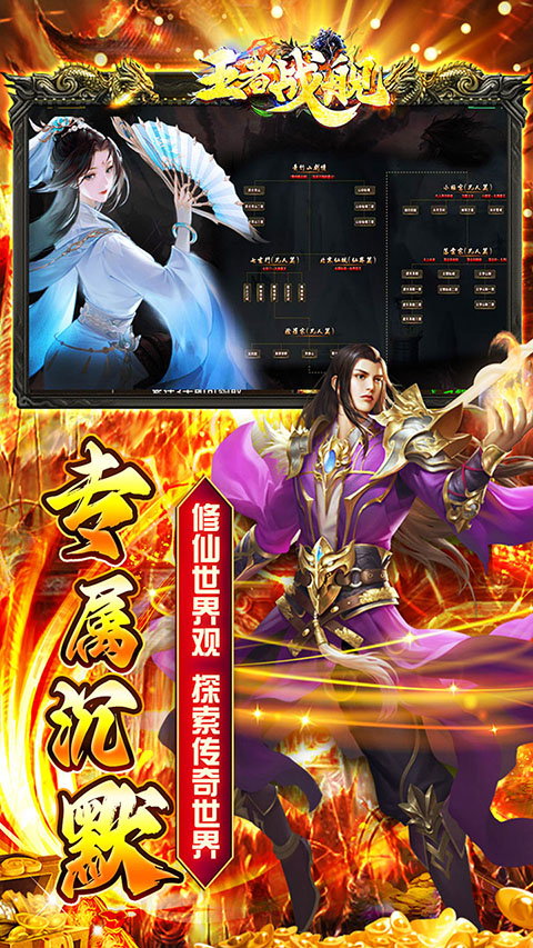王者戰(zhàn)艦手游界面展示2