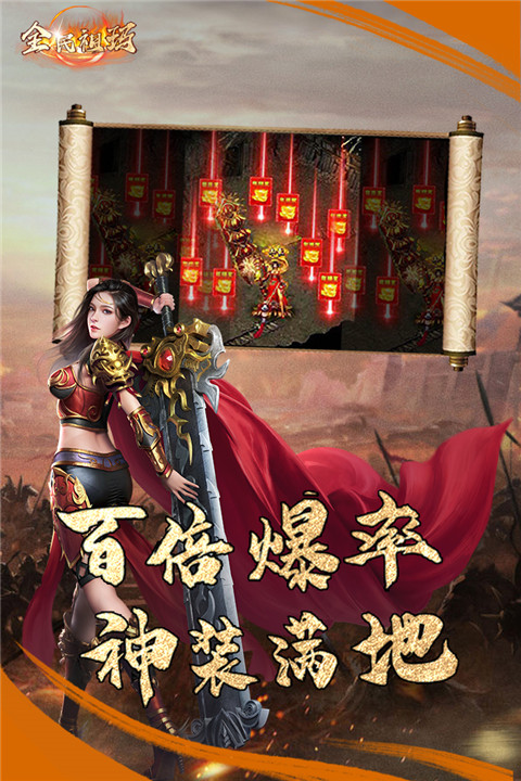 全民祖瑪紅包版界面展示2