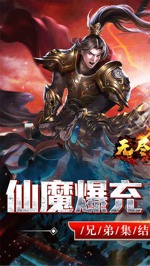無盡寒冬果盤版界面展示2