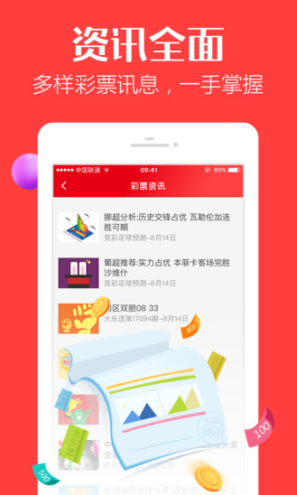 龍神萬相神戰官方版界面展示2