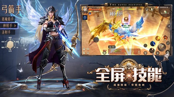 精靈盛典黎明高爆版界面展示2
