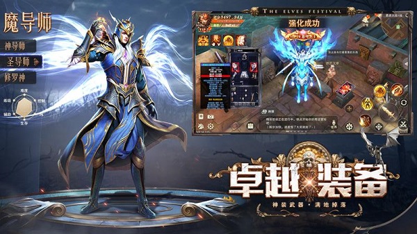 精靈盛典黎明高爆版界面展示2