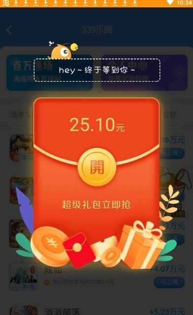 精靈盛典黎明高爆版界面展示2