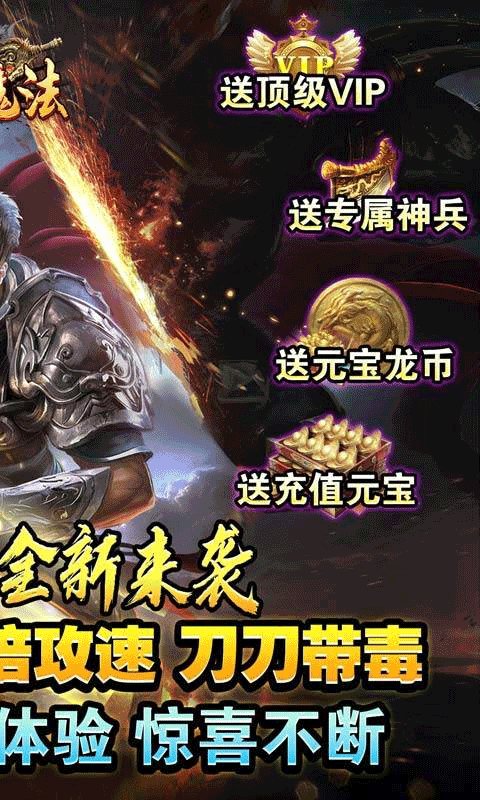 龍魂魔法傳奇手游界面展示2