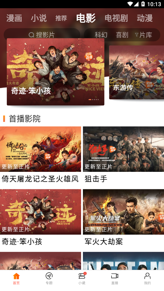 龍魂魔法傳奇手游界面展示2